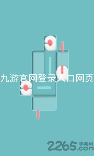 九游官网登录入口网页