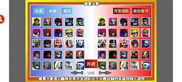 九游官网登录入口网页