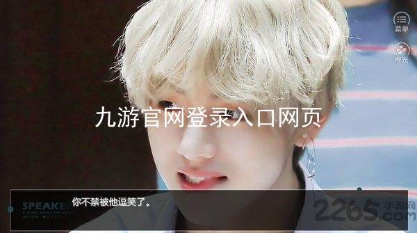 九游官网登录入口网页