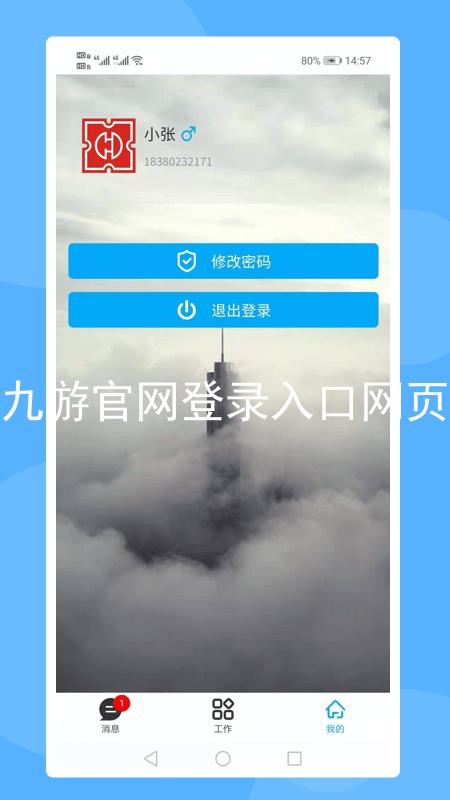 九游官网登录入口网页