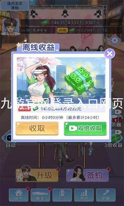 九游官网登录入口网页