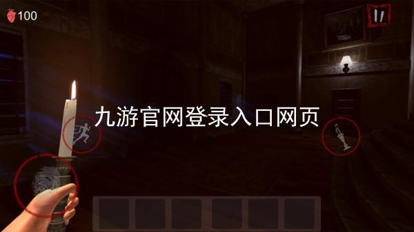 九游官网登录入口网页