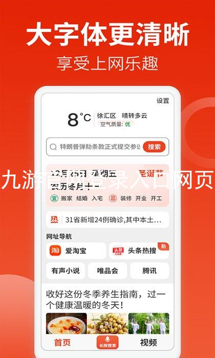 九游官网登录入口网页
