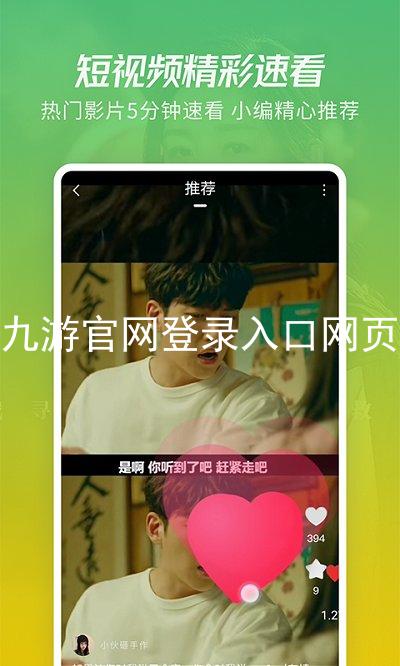 九游官网登录入口网页