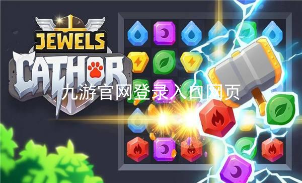 九游官网登录入口网页