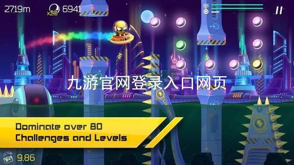 九游官网登录入口网页