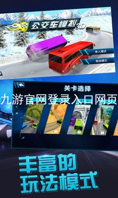 九游官网登录入口网页