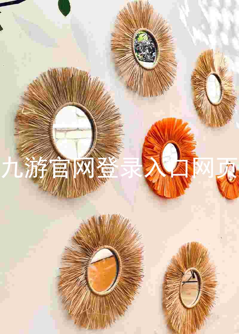 九游官网登录入口网页
