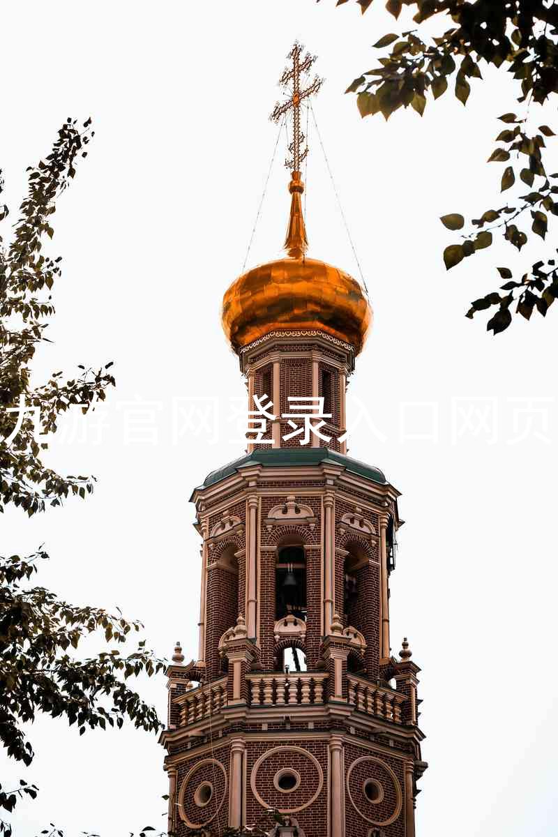 九游官网登录入口网页